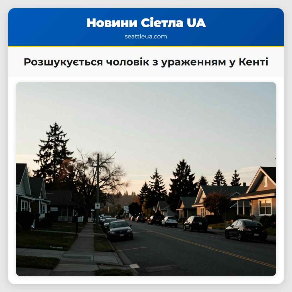 Розшукується чоловік з ураженням у Кенті