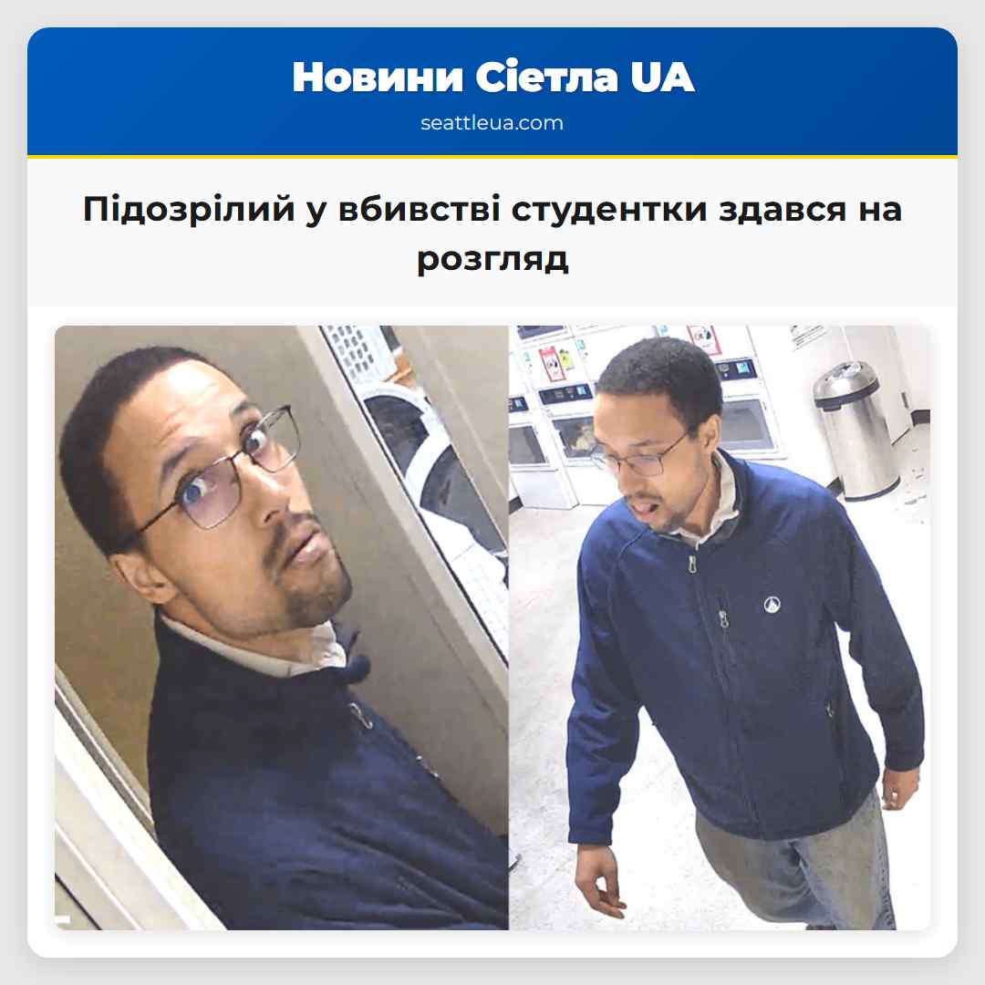 Підозрілий у вбивстві студентки здався на розгляд