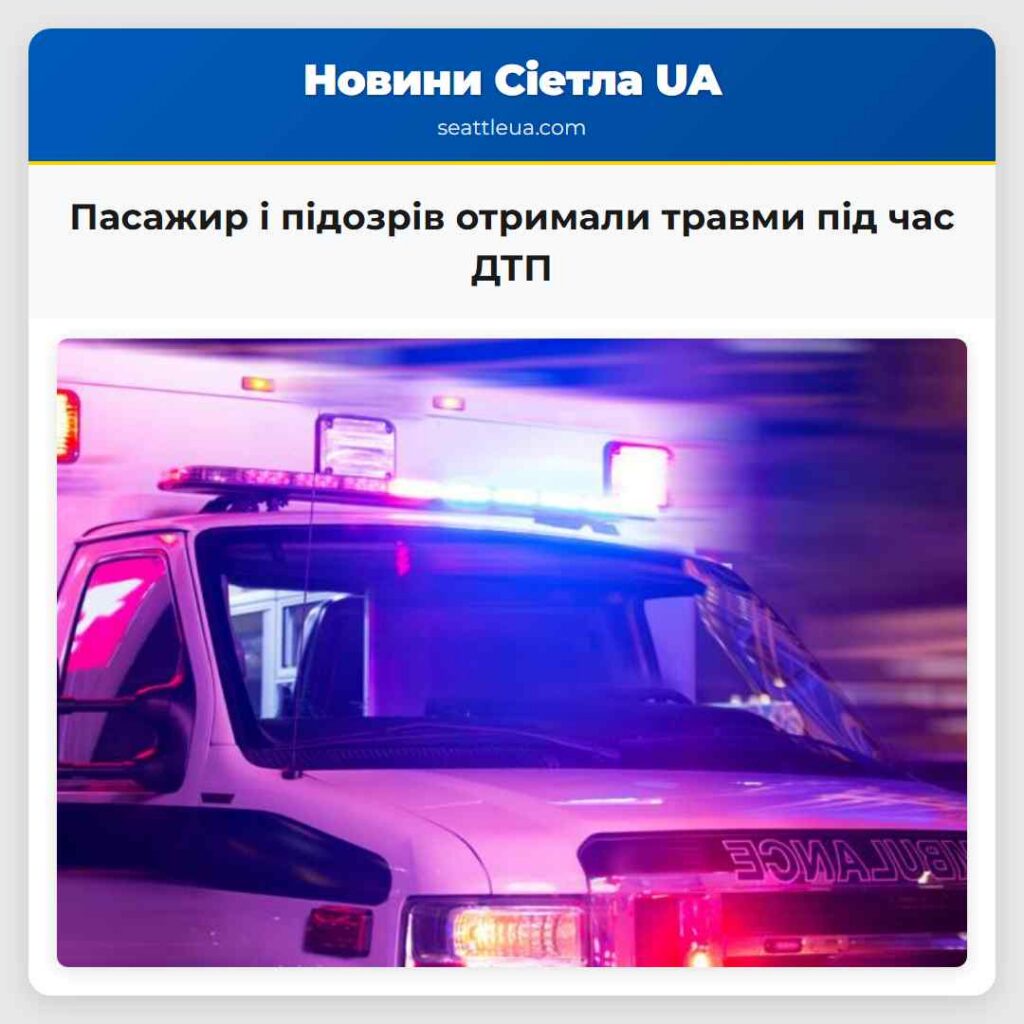 Пасажир і підозрів отримали травми під час ДТП