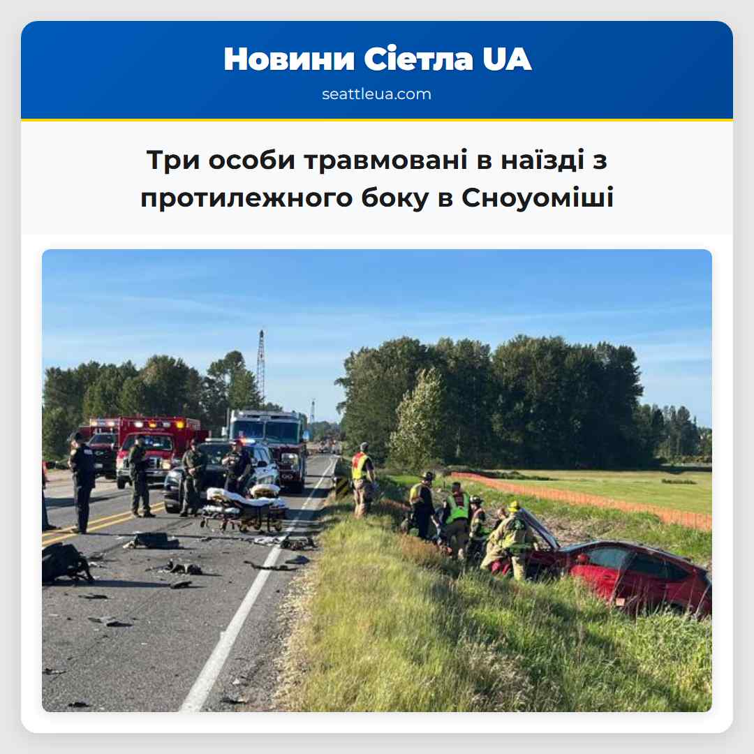 Три особи травмовані в наїзді з протилежного боку