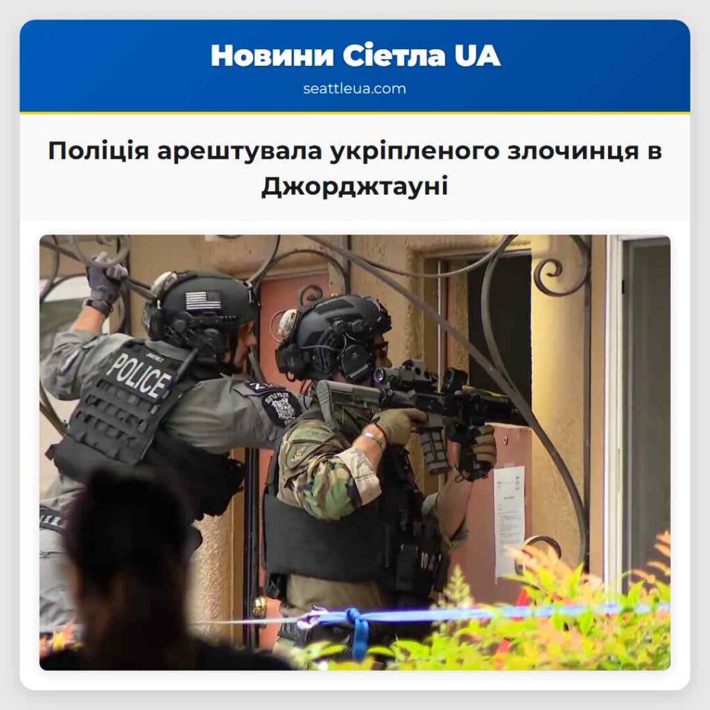Поліція арештувала укріпленого злочинця в