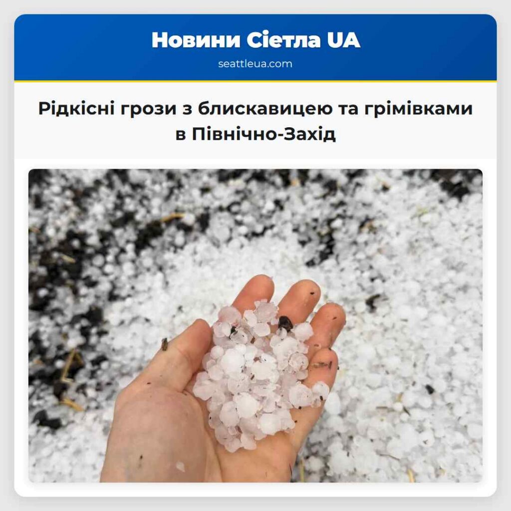 Рідкісні грози з блискавицею та грімівками в