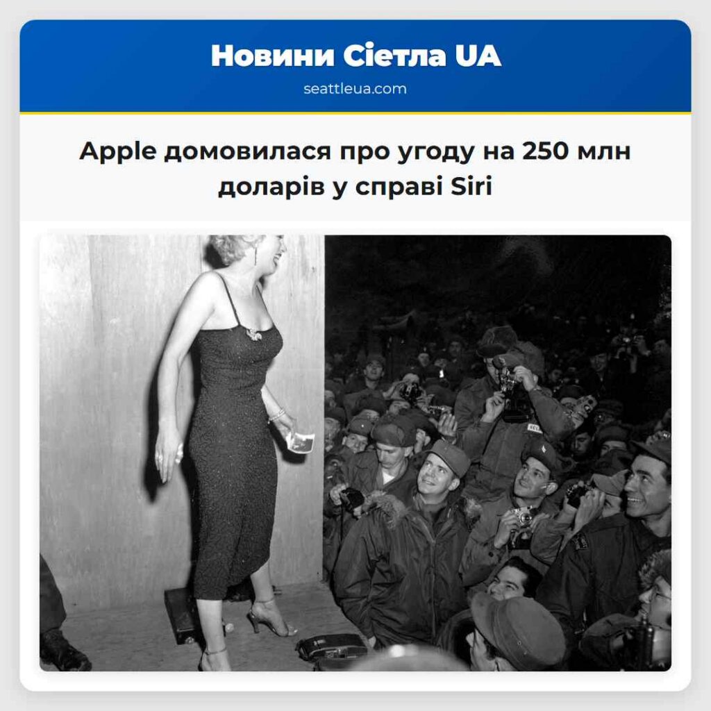 Apple домовилася про угоду на 250 млн доларів у