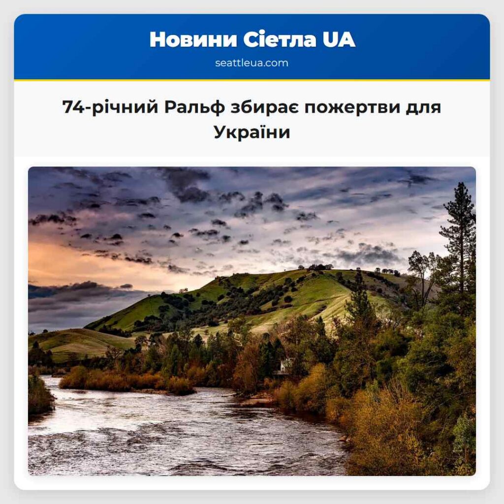 74-річний Ральф збирає пожертви для України