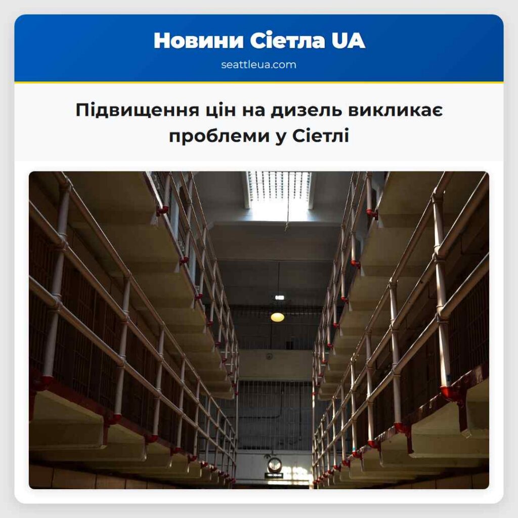 Підвищення цін на дизель викликає проблеми у