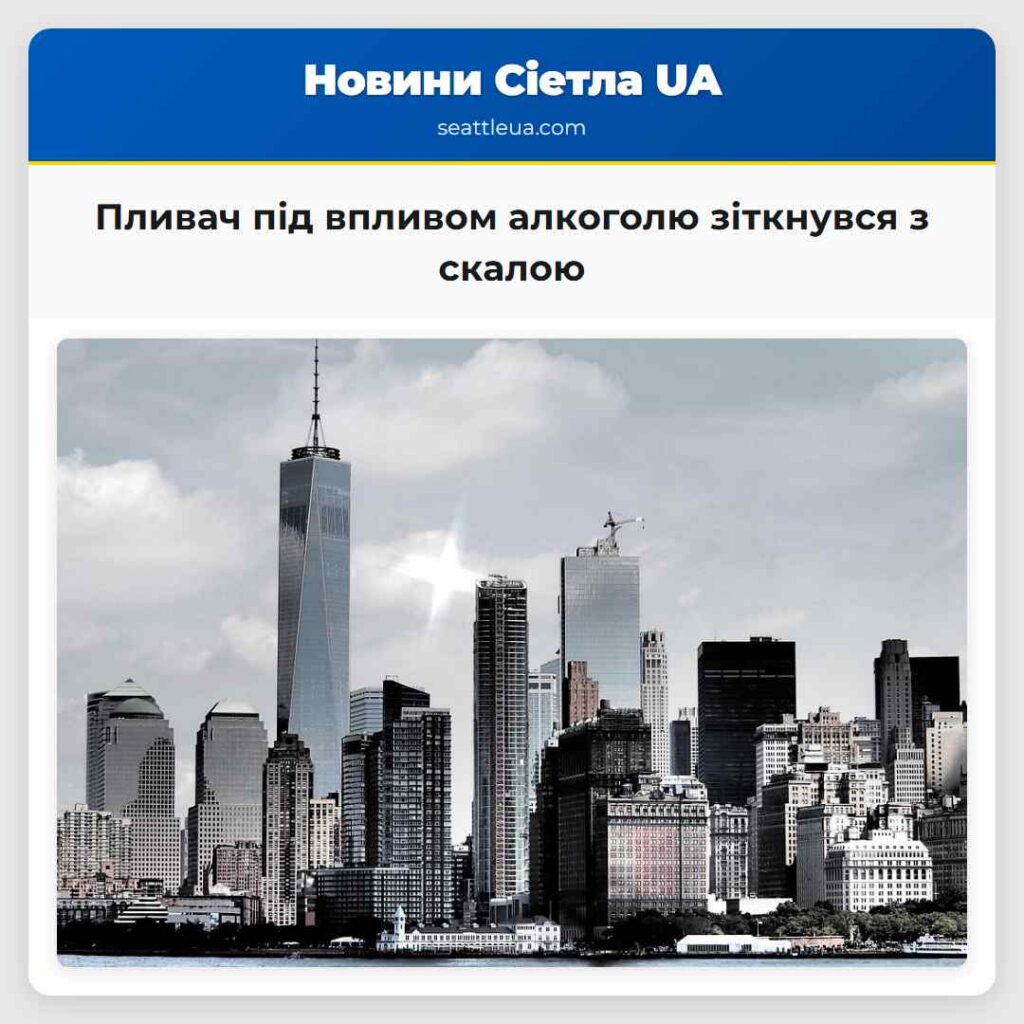 Пливач під впливом алкоголю зіткнувся з скалою