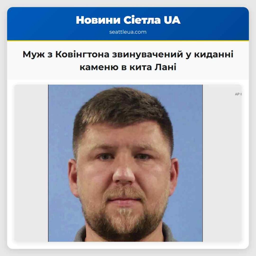 Муж з Ковінгтона звинувачений у киданні каменю в