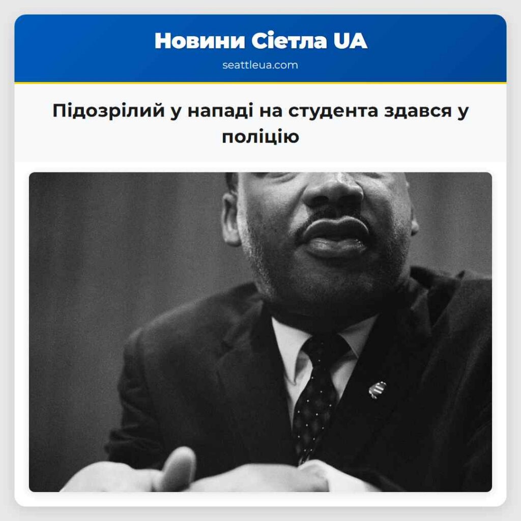 Підозрілий у нападі на студента здався у поліцію