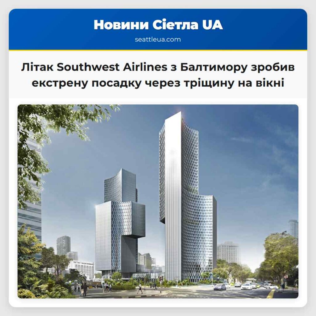 Літак Southwest Airlines з Балтимору зробив