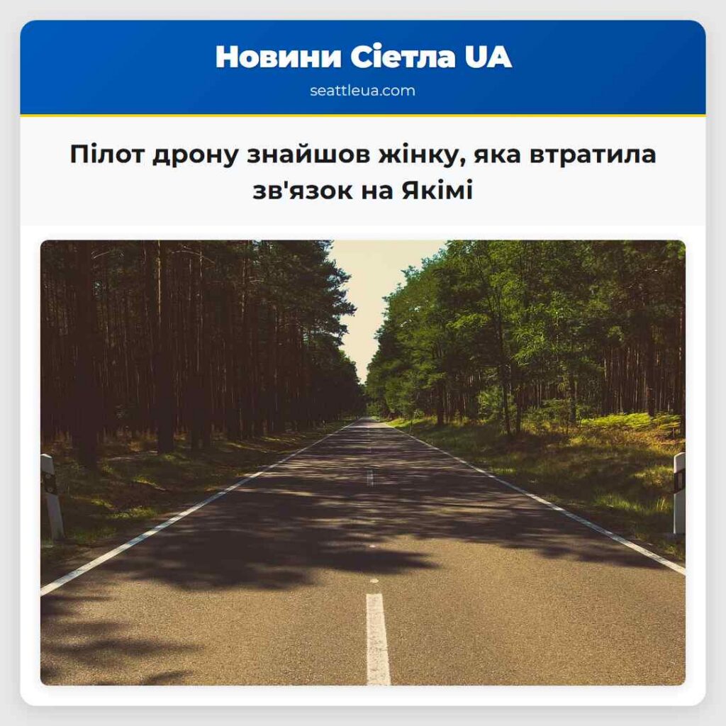 Пілот дрону знайшов жінку, яка втратила зв'язок