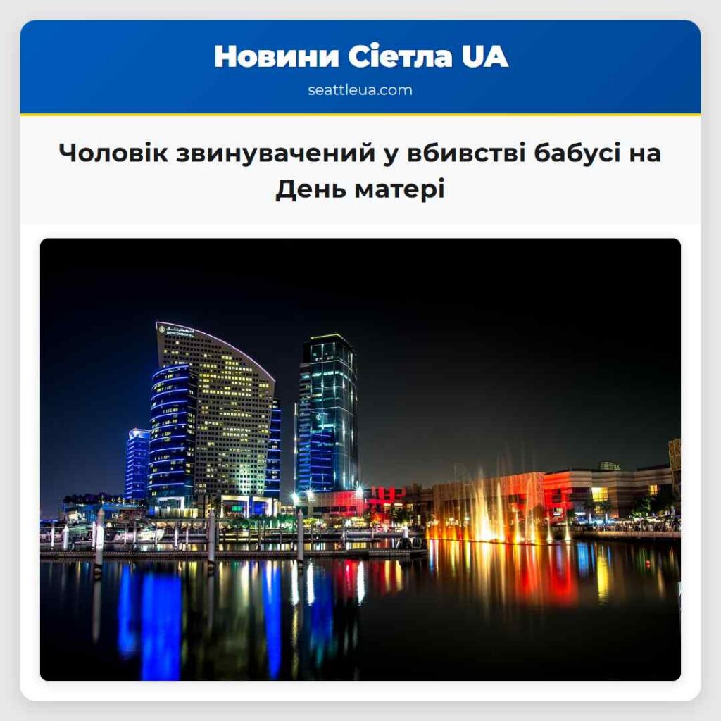 Чоловік звинувачений у вбивстві бабусі на День