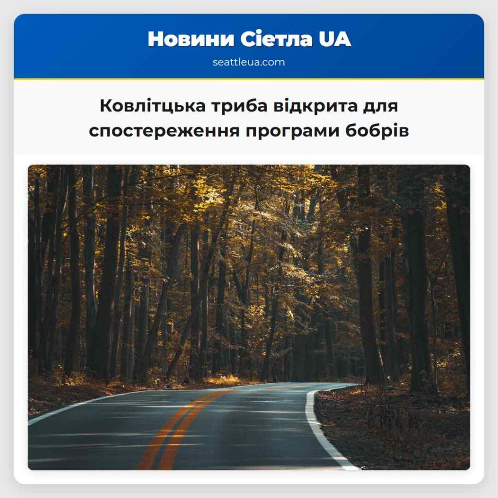 Ковлітцька триба відкрита для спостереження