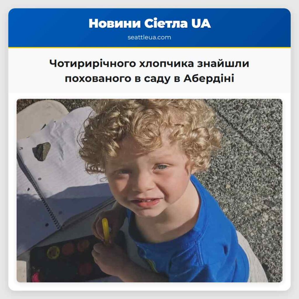 Чотирирічного хлопчика знайшли похованого в саду