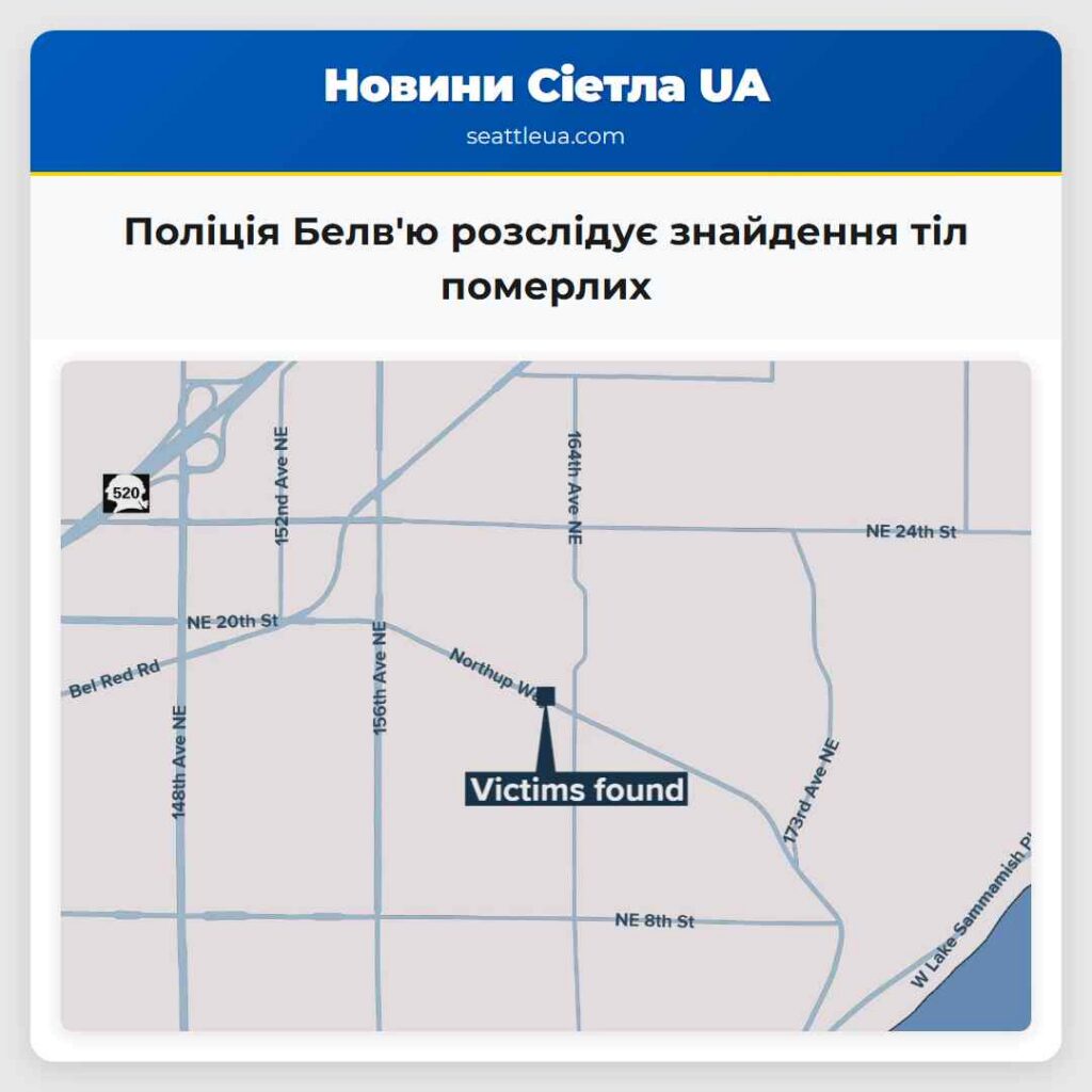 Поліція Белв'ю розслідує знайдення тіл померлих