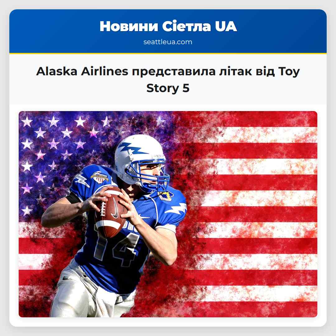 Alaska Airlines представила літак від Toy Story 5