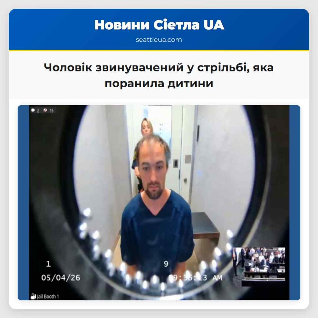 Чоловік звинувачений у стрільбі, яка поранила