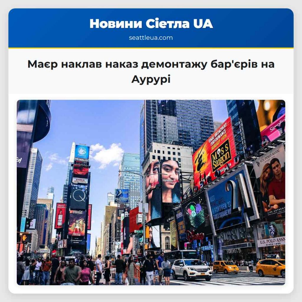 Маєр наклав наказ демонтажу бар'єрів на Аурурі