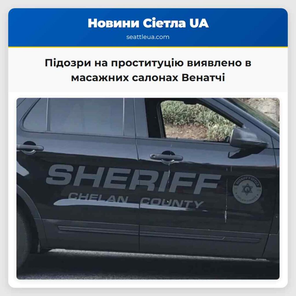 Підозри на проституцію виявлено в масажних