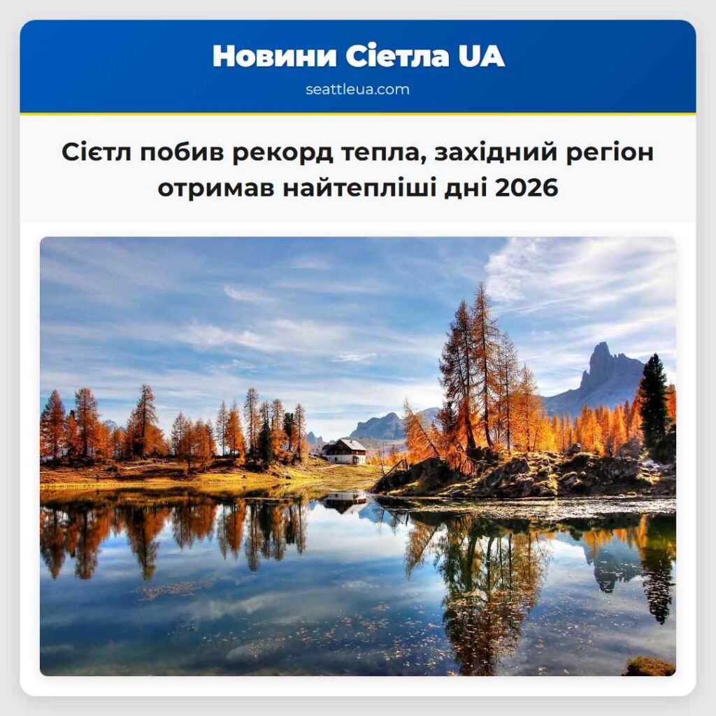Сієтл побив рекорд тепла, західний регіон отримав