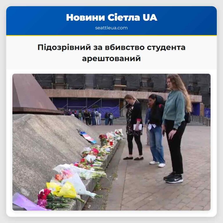 Підозрівний за вбивство студента арештований