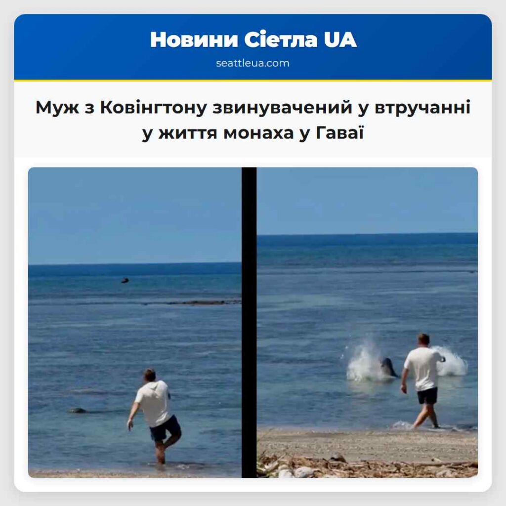 Муж з Ковінгтону звинувачений у втручанні у життя