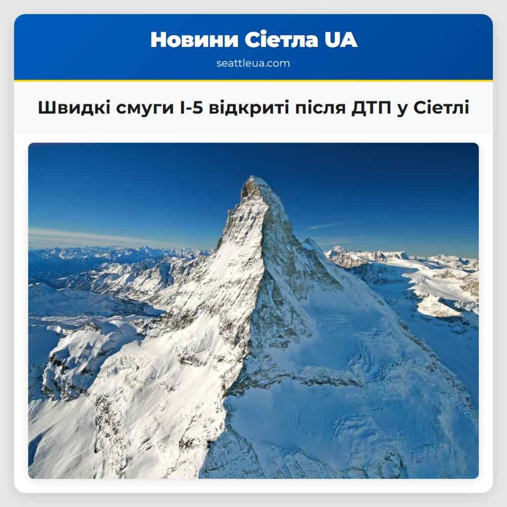 Швидкі смуги I-5 відкриті після ДТП у Сіетлі