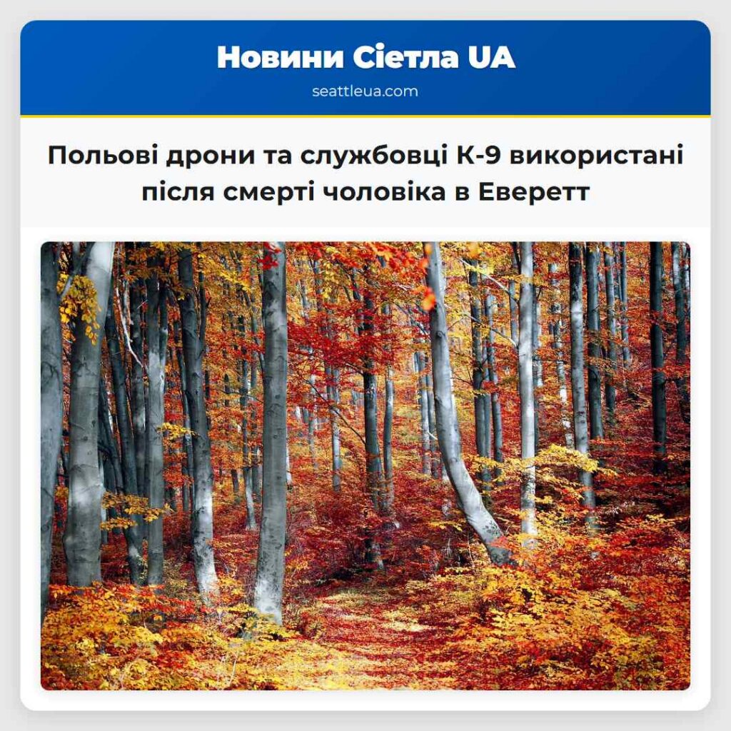 Польові дрони та службовці К-9 використані після