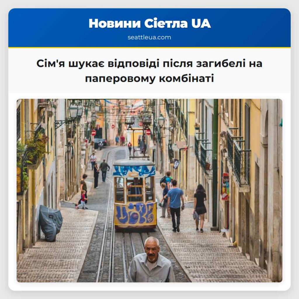 Сім'я шукає відповіді після загибелі на
