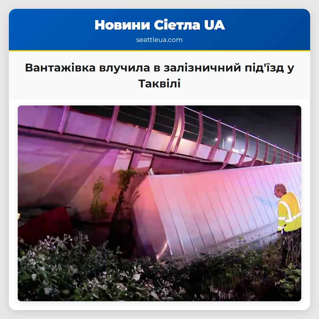 Вантажівка влучила в залізничний підїзд у Таквілі
