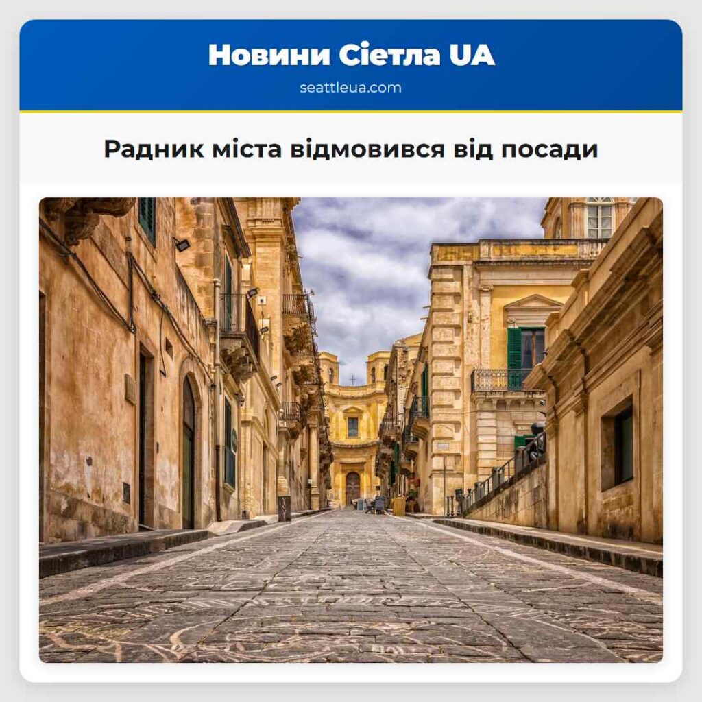 Радник міста відмовився від посади