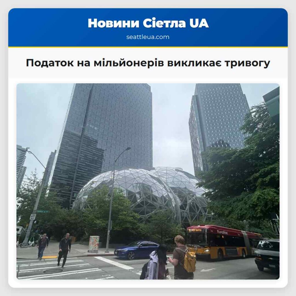 Податок на мільйонерів викликає тривогу