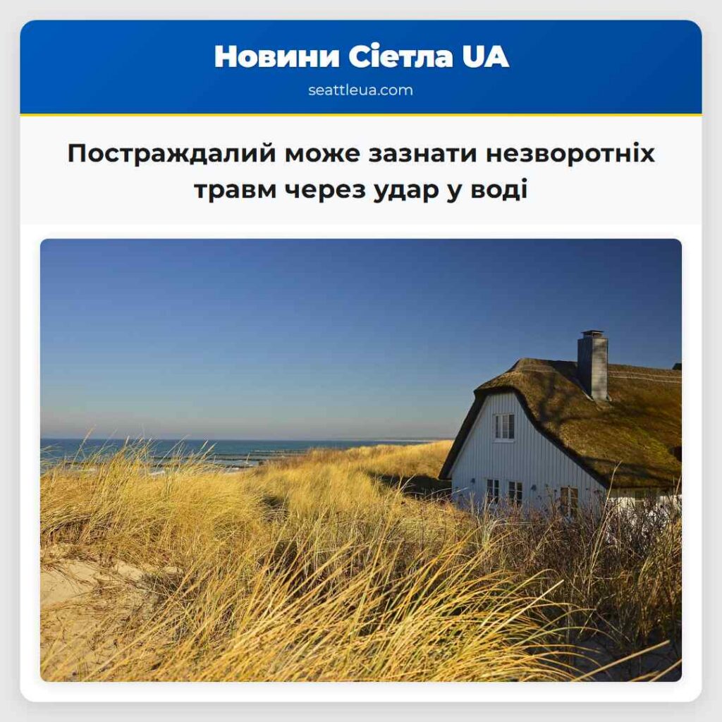 Постраждалий може зазнати незворотніх травм через