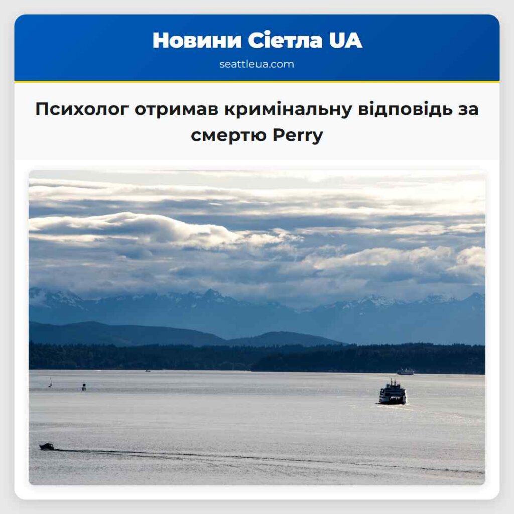 Психолог отримав кримінальну відповідь за смертю