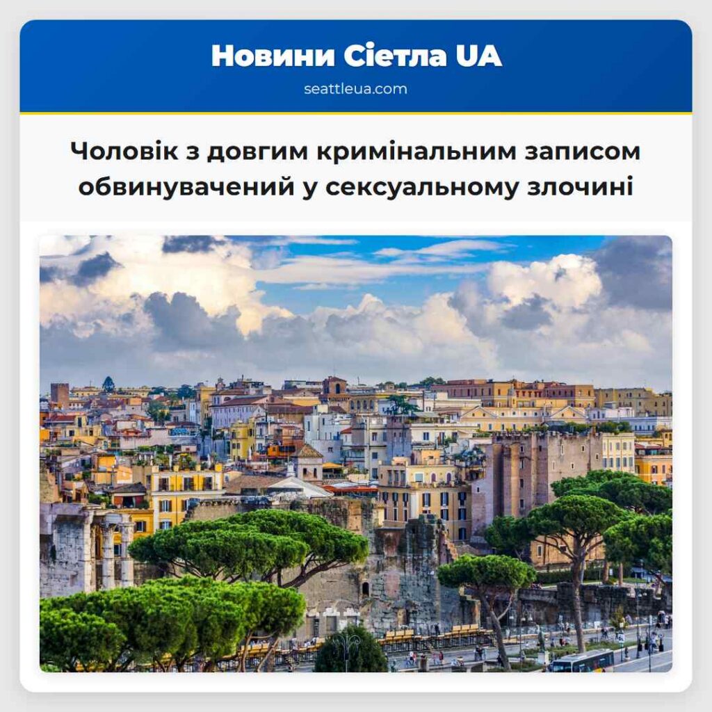 Чоловік з довгим кримінальним записом