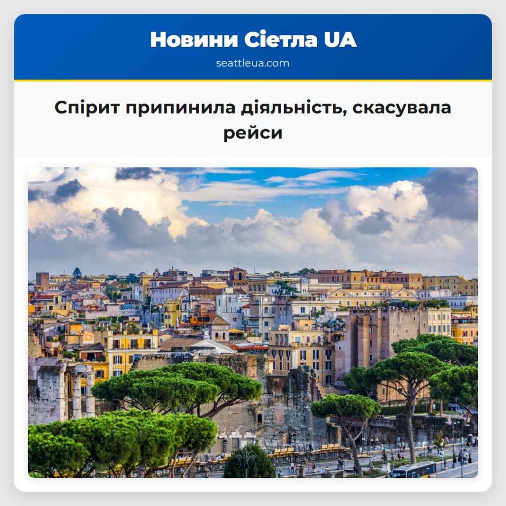 Спірит припинила діяльність, скасувала рейси