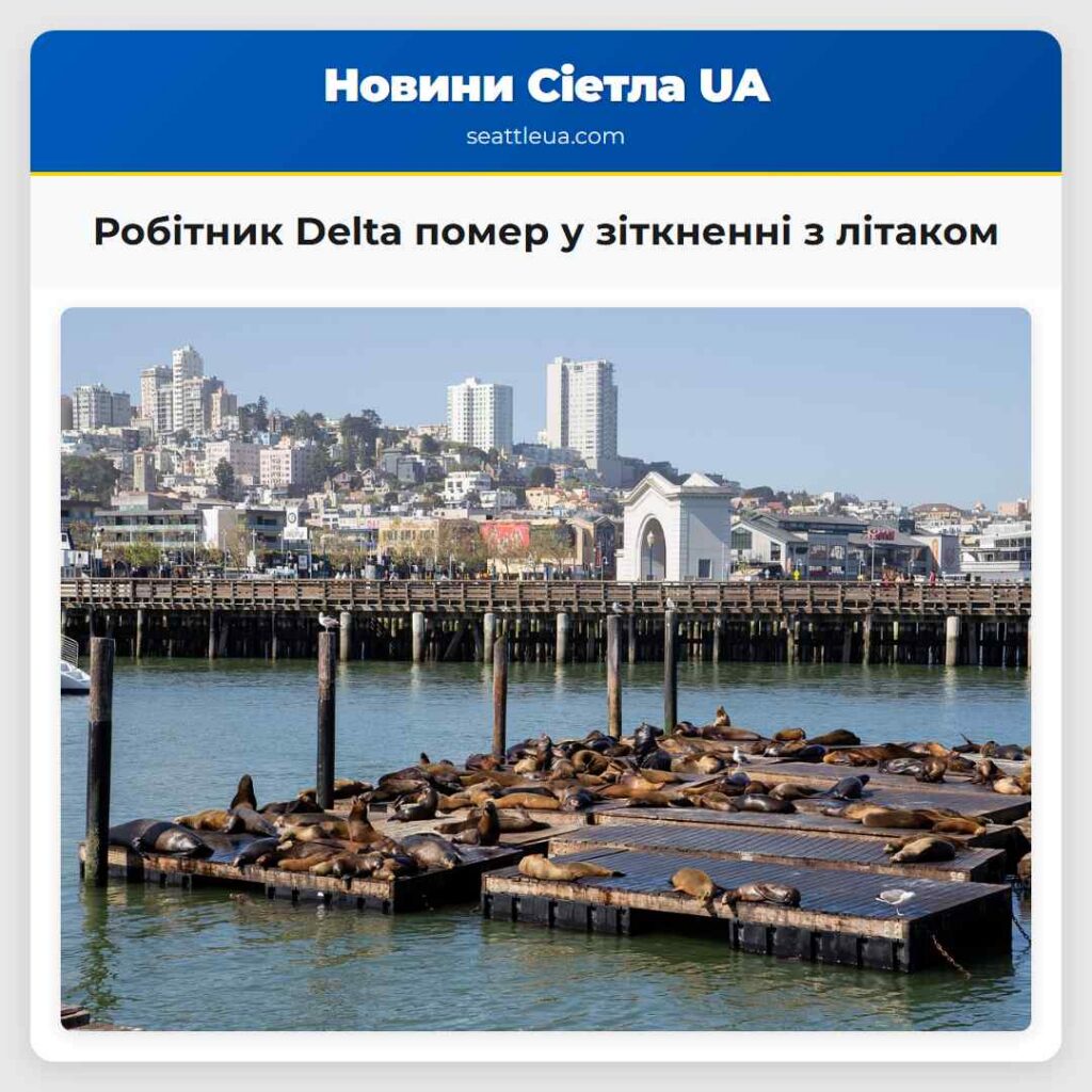Робітник Delta помер у зіткненні з літаком