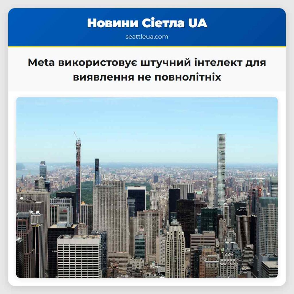 Meta використовує штучний інтелект для виявлення