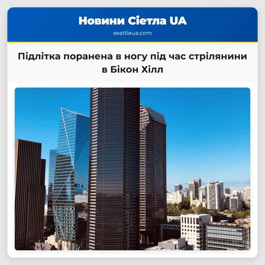 Підлітка поранена в ногу під час стрілянини в