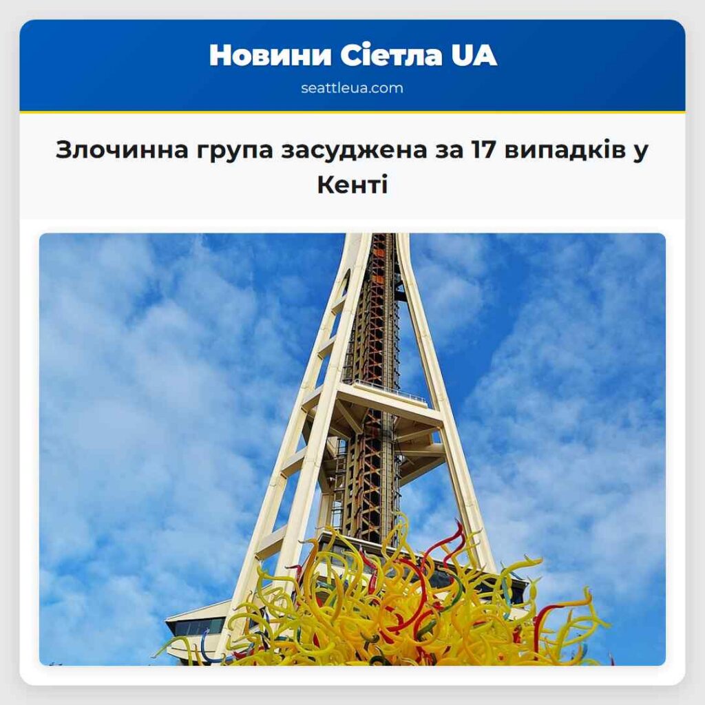 Злочинна група засуджена за 17 випадків у Кенті