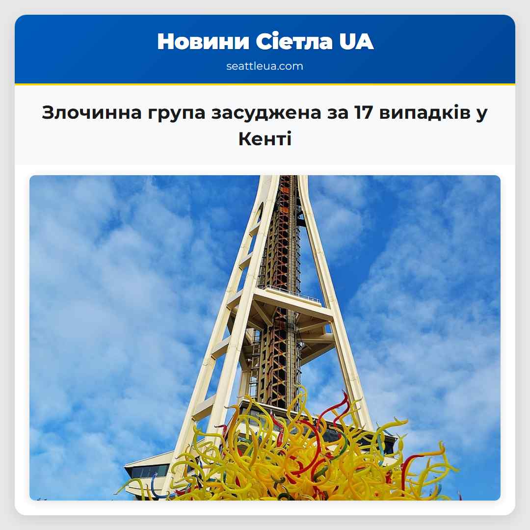 Злочинна група засуджена за 17 випадків у Кенті