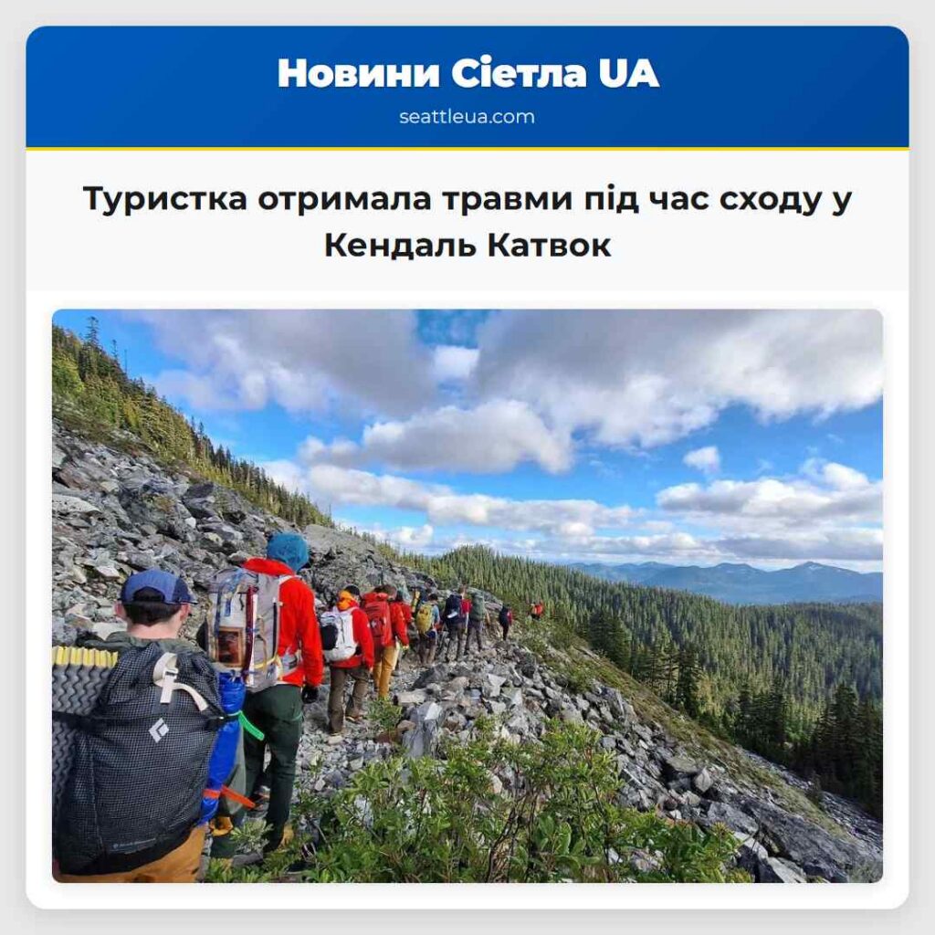 Туристка отримала травми під час сходу у Кендаль