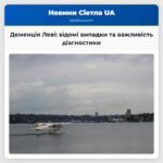 Деменція Леві відомі випадки та важливість діагностики