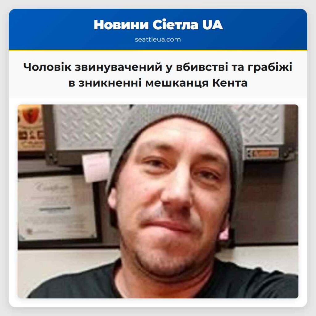 Чоловік звинувачений у вбивстві та грабіжі в