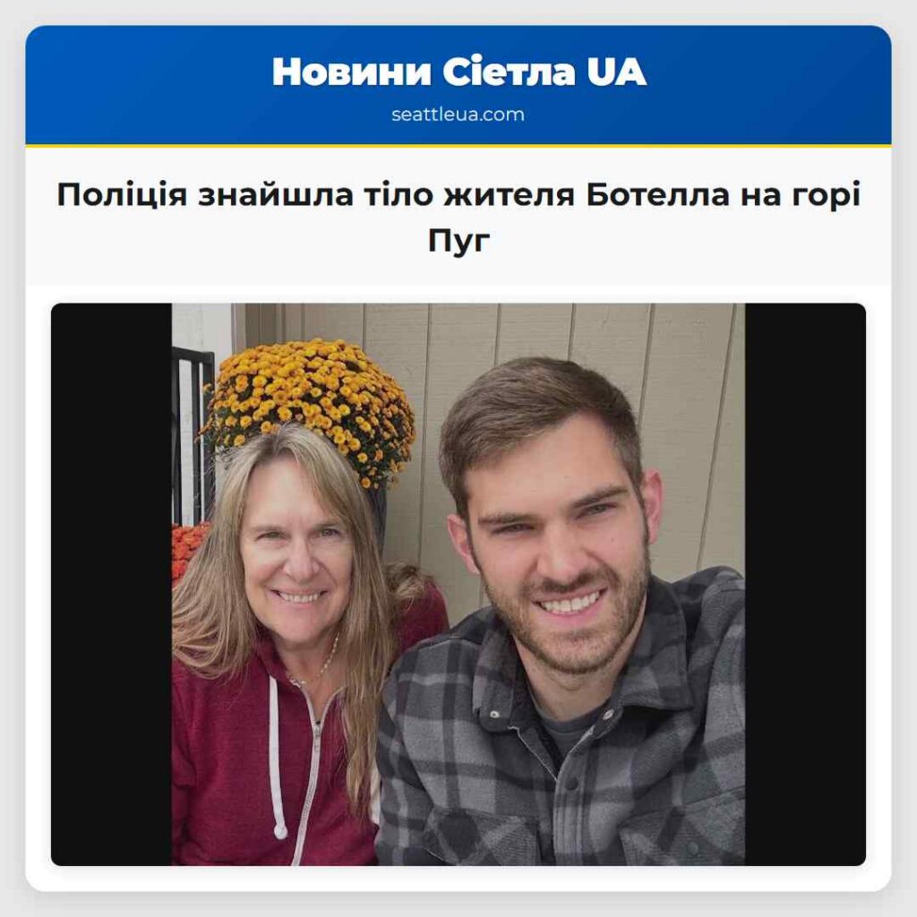Поліція знайшла тіло жителя Ботелла на горі Пуг