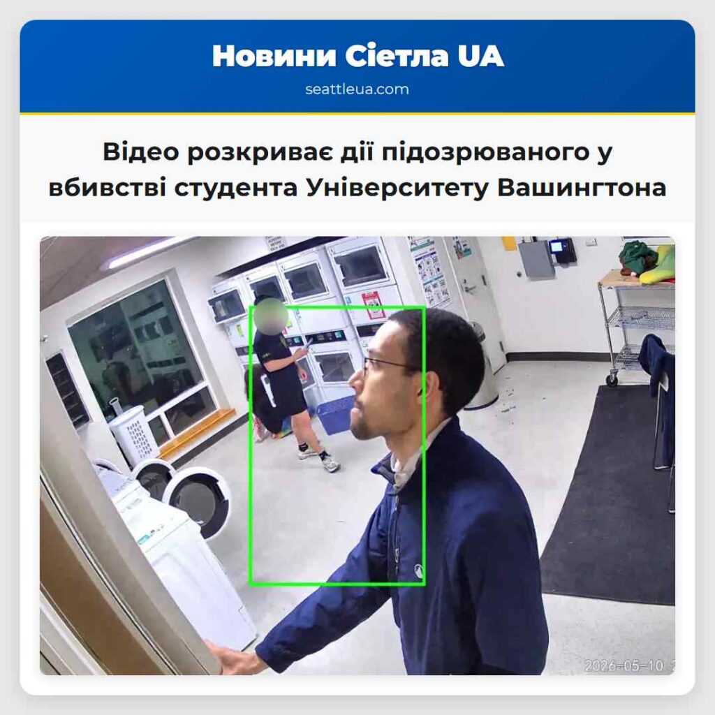 Відео розкриває дії підозрюваного у вбивстві