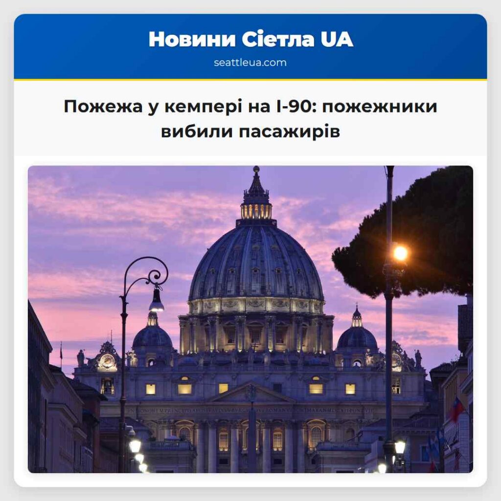 Пожежа у кемпері на I-90: пожежники вибили