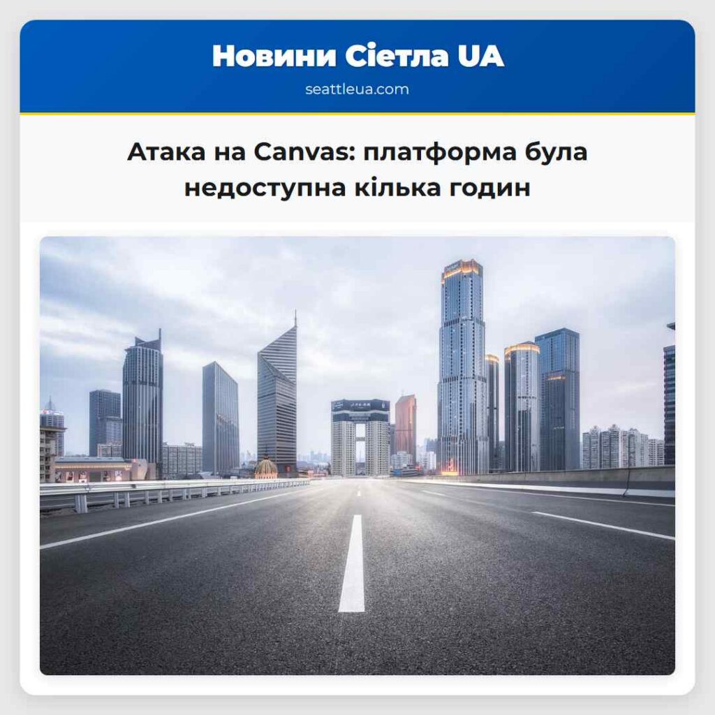Атака на Canvas: платформа була недоступна кілька