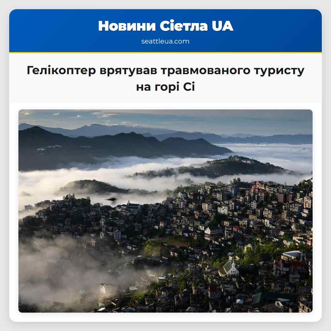 Гелікоптер врятував травмованого туристу на горі Сі