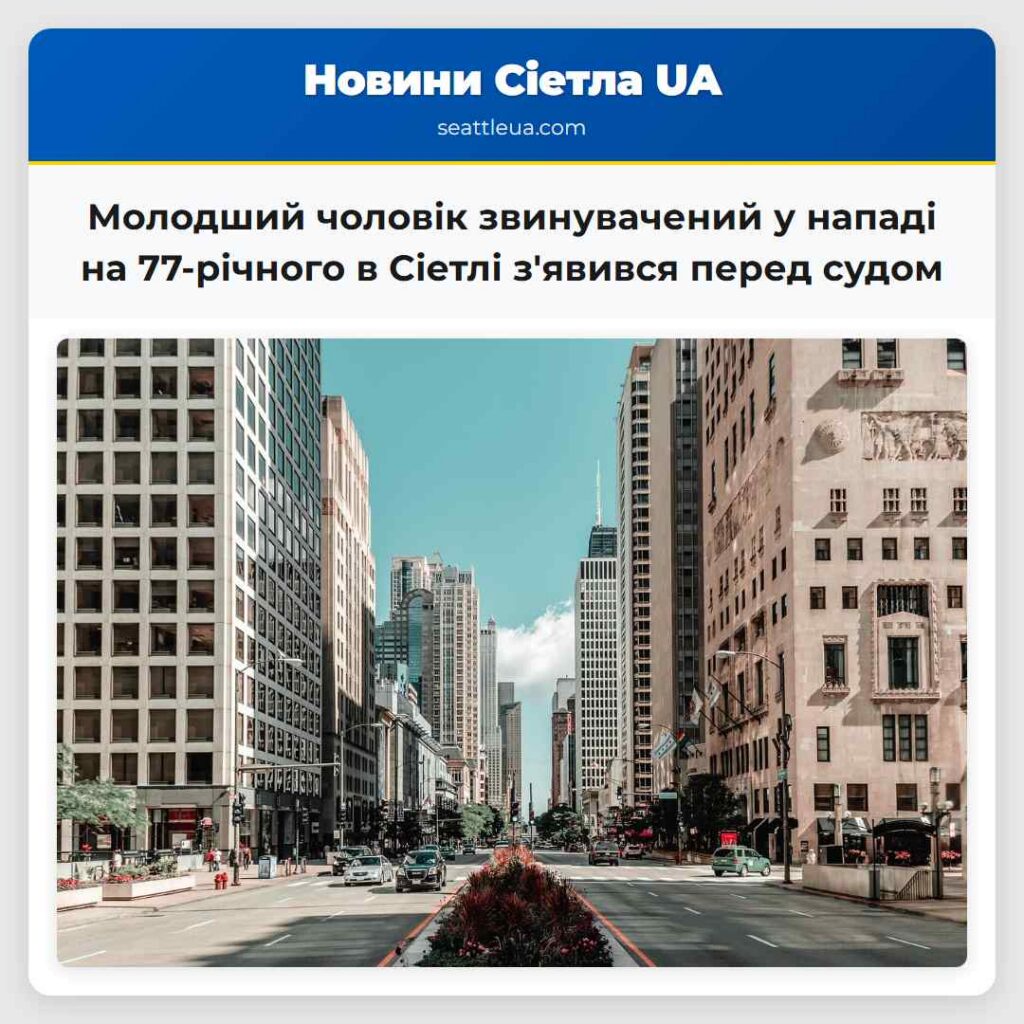 Молодший чоловік звинувачений у нападі на