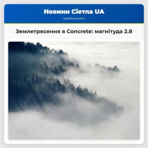 Землетрясення в Concrete магнітуда 2.8